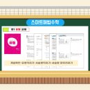 더스마트수학교습소