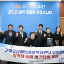 고흥군장애인종합복지센터 이미지