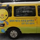 남양주토토빌학원