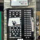 강릉엄지네꼬막집2호점