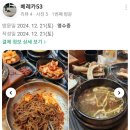 안성만물 | 만물제동(萬物齊同)! 모든 것이 평등하다는 도가적 깨달음. “모든 맛은 계절처럼 저마다의 이유로...