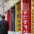 동은부동산중개 이미지