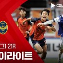 [2026 K리그1 21R] 제주 SK FC vs 인천 유나이티드 이미지