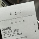 꿔바로우주는마라탕마산 이미지