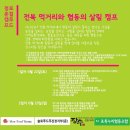 청춘캠프 이미지