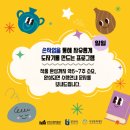 부천시립박물관 | [아이랑 갈만한 곳] 부천시립박물관 : 예약없이 무료 관람 가능한 실내 박물관