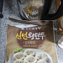 홍익할인마트 | 군산 수송동 맛집 홍익돈까스 야채볶음우동+등심돈까스) 포장 + 풀무원 사골곰탕 + 신선왕만두 후기