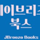 주식회사 브리즈 네이버블로그