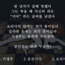 다잉메세지로 살인자 찾기 -범인은 누구일까? 이미지