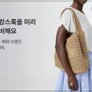 더블유해외쇼핑