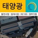 학운태양광발전소 이미지