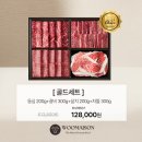 골드한우
