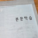 급수 취득대비 한자교실 | 한자능력검정시험 준비 한자책 추천 EBS 한자 강의