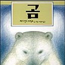 곰 이미지
