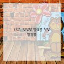 내일한방병원 이미지