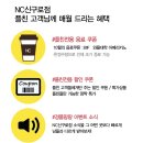 NC 신구로점 4층-1 이미지