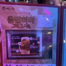 역전할머니맥주합성점 네이버블로그