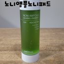 노니 | ​[제품명] 노니앰플 & 노니패드 솔직후기, 붉은기 진정과 속건조 한 번에 잡기!