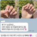 보니유(bonny.u) | 네일샵/유지좋은네일샵/진주후기좋은네일샵/충무공동네일/진주혁신도시네일샵/네일아트후기/보니유후기