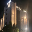 1954호텔 이미지