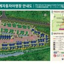 송계자동차야영장화장실 이미지