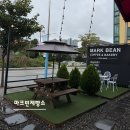 재이유통 | 가평 ‘마크빈제빵소’후기, 어린이음악놀이터 근처 빵맛집