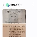 mom's home | [초산모 집조리 결심] 조리원 취소 , 집조리 준비사항, 닥터라이블리 육아용품 추천템