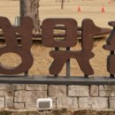 안성맞춤랜드공원13 이미지