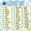 🍒2월 26일 월요일 간추린 아침뉴스입니다 이미지