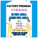 동원종합가스 이미지