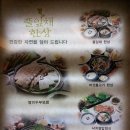 풀잎채한상 - 서구 | 풀잎채한상
