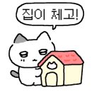 새롬이네집 이미지