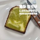 비나이더 피트니스 대구 율하점 | 율하개인카페 윌로우 (내돈내산 솔직후기)