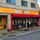 깨비랑 | 수원 스타필드 곱창 막창 대창 맛집 "깨비막창"내돈내산 솔직후기