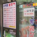 감성참숯막창 | [송내역 맛집] 참숯 향에 제대로 취하는 '유대봉 참숯 꼼장어 돼지막창' 솔직 후기 (꼼장어/갈매기살...