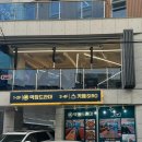푸션막창드라마 | 울산 병영 막창 푸션막창드라마 양념막창 칼국수 디저트 커피까지 완벽