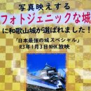 명성공원 | 살아 있는 난카이의 명성! 와카야마성 완벽 가이드: 역사 부터 필수 관광 동선, 생생한 방문 후기까지