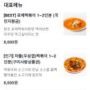 떡군이네 떡볶이 구미시청점 이미지
