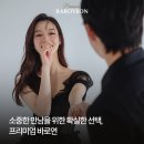 바로인연결혼정보 | 40대 결혼, 인생의 황금기에 만나는 진짜 인연