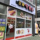 왕가탕후루 이미지