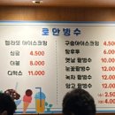 로만빙수