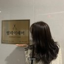 썸데이 헤어 이미지