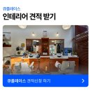 오브제  큐(빈티지) | 미용실 인테리어 소품 - 레트로한 오브제로 디테일을 더한 10평 바버샵