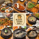 동원삼계탕