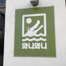 ♡ ⋆⁺ [양림동] 연어맛집, <b>와니</b><b>와니</b> ☾⋆⁺