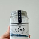 더에이치케어 용융소금 미네랄소금추천 더순수용융소금 아침 소금물 루틴 후기