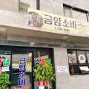벽초탕