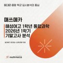 해성수학전문학원