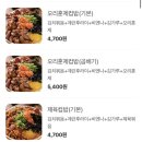 경대컵밥 이미지