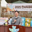 원주천사네